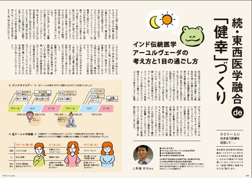 会報誌ジェネッサのご案内